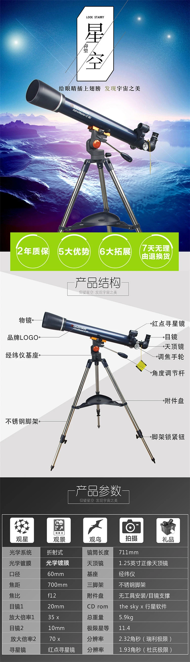 Астрономический телескоп Celestron AstroMaster LT 60AZ