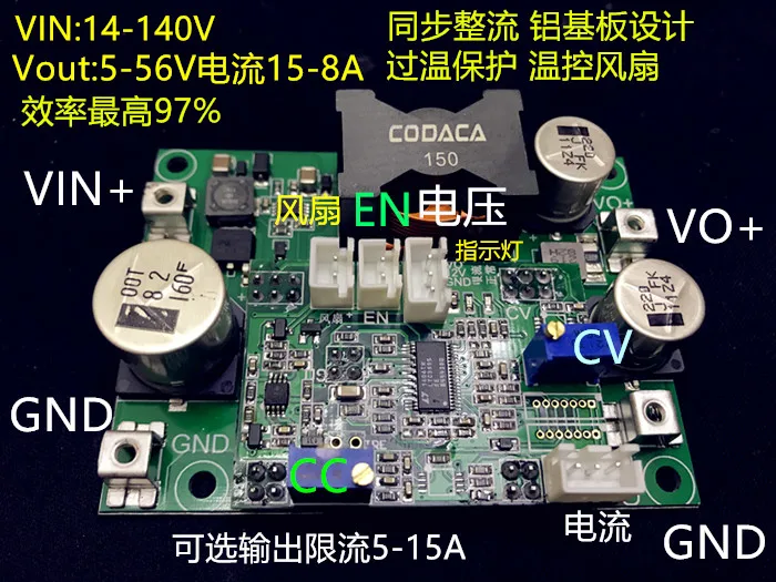

High Voltage 140V Input DC-DC Step-down Power Output 5V-55V/8A-15A Synchronous Rectifier Aluminum Substrate