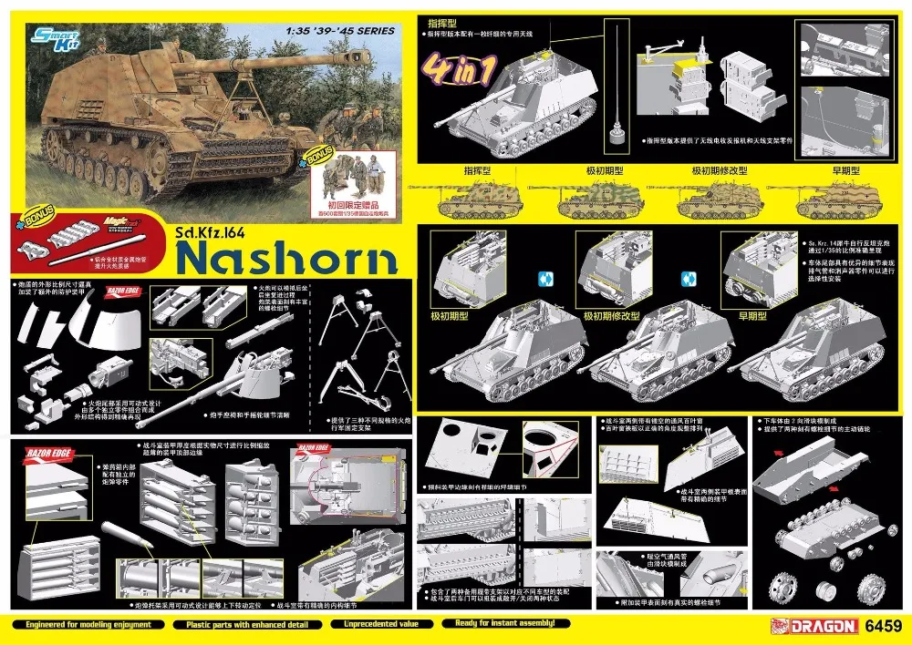 DRAGON 6459 1/35 Sd. Kfz.164 Nashorn-Scale модельный комплект