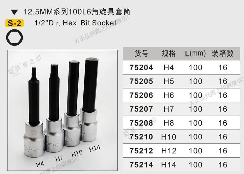 

BESTIR taiwan tool S-2 alloy steel hex bit socket 1/2 12.5mm L:100mm H4 H5 H6 H7 H8 H10 H12 H14 H17 H19 car tools