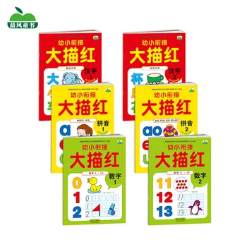 

New Chinese character Writing exercise book preschool chinese/pinyin/ math copybook for kids and baby,set of 6. 3-6ages