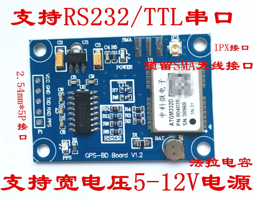 

GPS+ Beidou Module Dual Mode Satellite Positioning RS232 TTL ATGM332D Instead of NEO M8N
