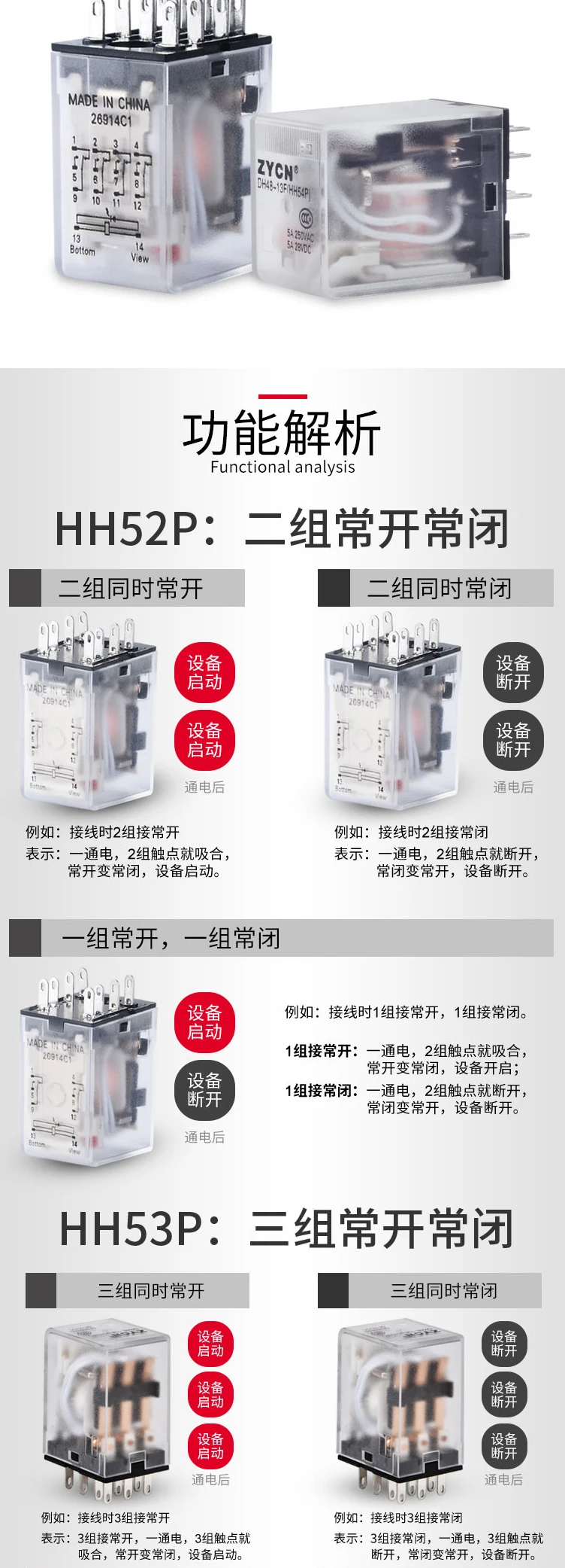 HH52P_53P_54P--24V-12V-220V-tmall_06
