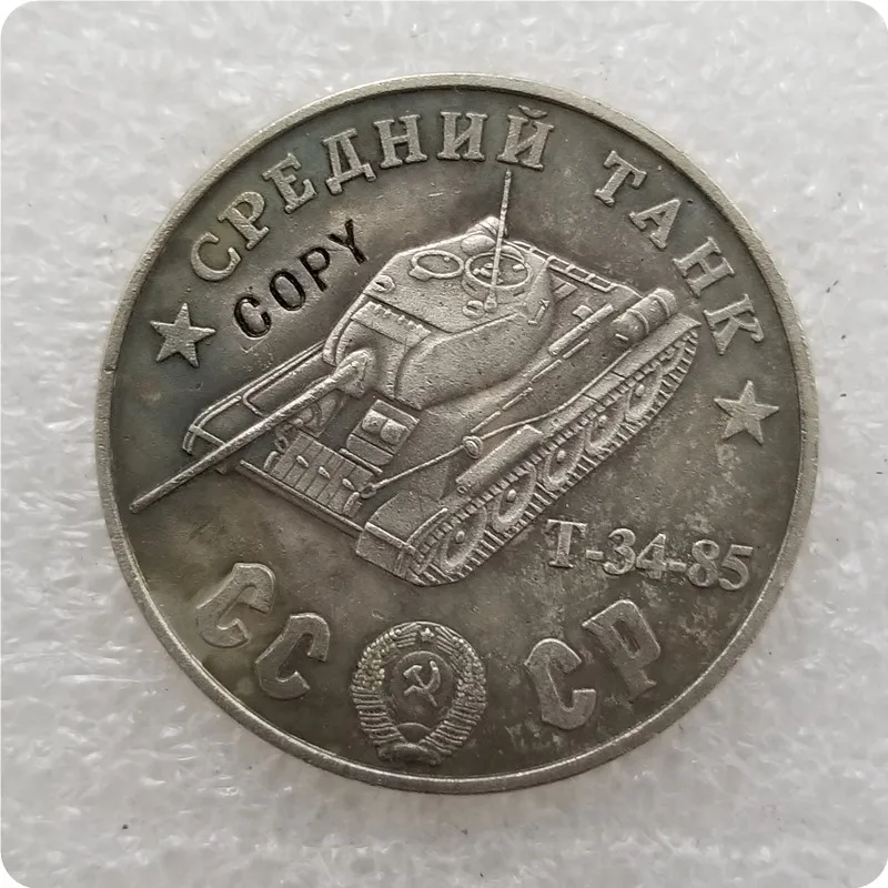 1945 CCCP СССР 100 рубля средние танки копия монет - Color: TAHK58