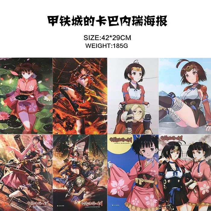 

Kabaneri of Iron Fortress Poster Sticker Included 8 Different Pictures 8pcs/Lot Anime Posters Size: 42cm x29 CM