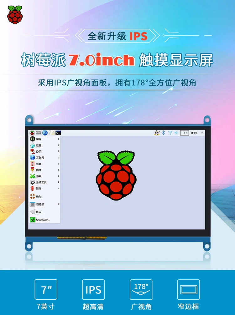 7 дюймов Raspberry Pi 3 Model B+ ЖК-дисплей сенсорный экран lcd 1024*600 HDMI TFT монитор+ Чехол-держатель для Raspberry Pi 3