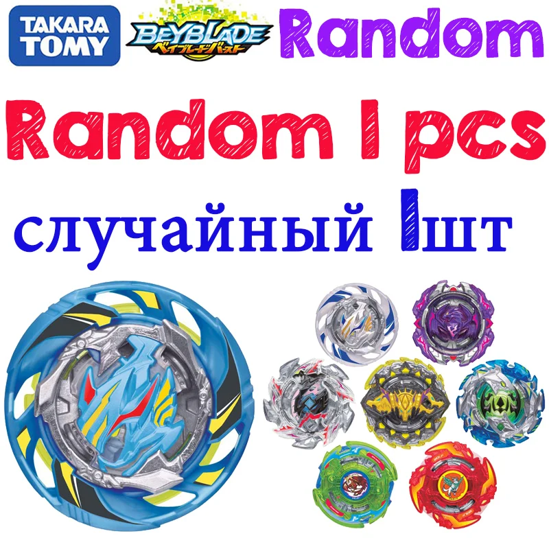 Takara Tomy Toupie Beyblade B-130 CHO-Z Vol.13 случайный мешок bey без пускового лезвия bayblade burst игрушки для детей 1 шт. коробка