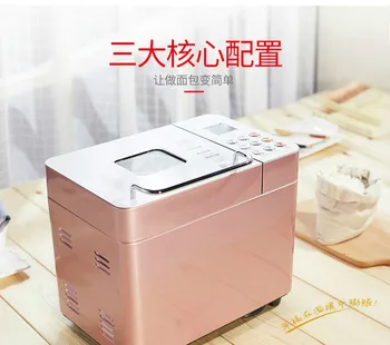 

Bread machine Home full automatic intelligent breakfast multi-function and flour cake machine. NEW