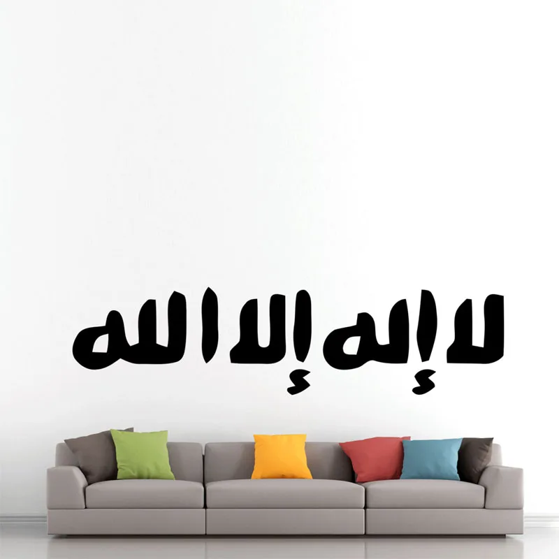 Large Size Wall Sticker Islamic Muslim Calligraphy Living Room Home