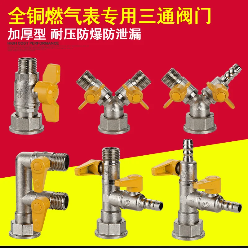 

Thickened brass gas meter with F-type tee joint 4 tap splitter gas meter M30 threaded connector