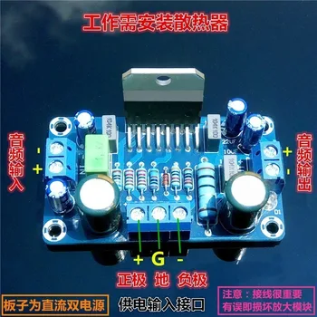 

100W Single Channel High-power Power amplification Plate TDA7293