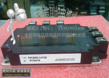 

PM100CL1A120/PM100CLA120/PM100RLA120