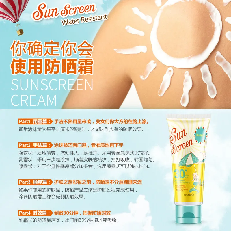 Солнцезащитный крем для лица SPF30 + изоляция от УФ лучей солнцезащитный тела