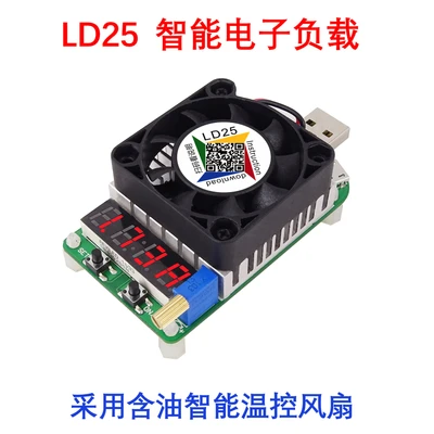 LD25 USB Электронная нагрузка цифровой дисплей Вольтметр батарея детектор старения регулируемый резистор - Цвет: Армейский зеленый