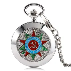 YISUYA модные советский серп молот коммунизм Дизайн карманные часы механические часы Сеть римские цифры Для мужчин Для женщин кулон подарок