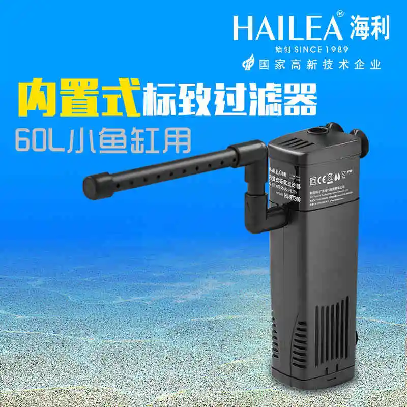Hailea hl bt400 fish tank filter three in built in submersible pump