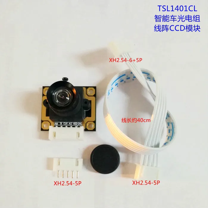 TSL1401CL модуль линейного массива линейный CCD Сенсор смарт-камера для автомобиля