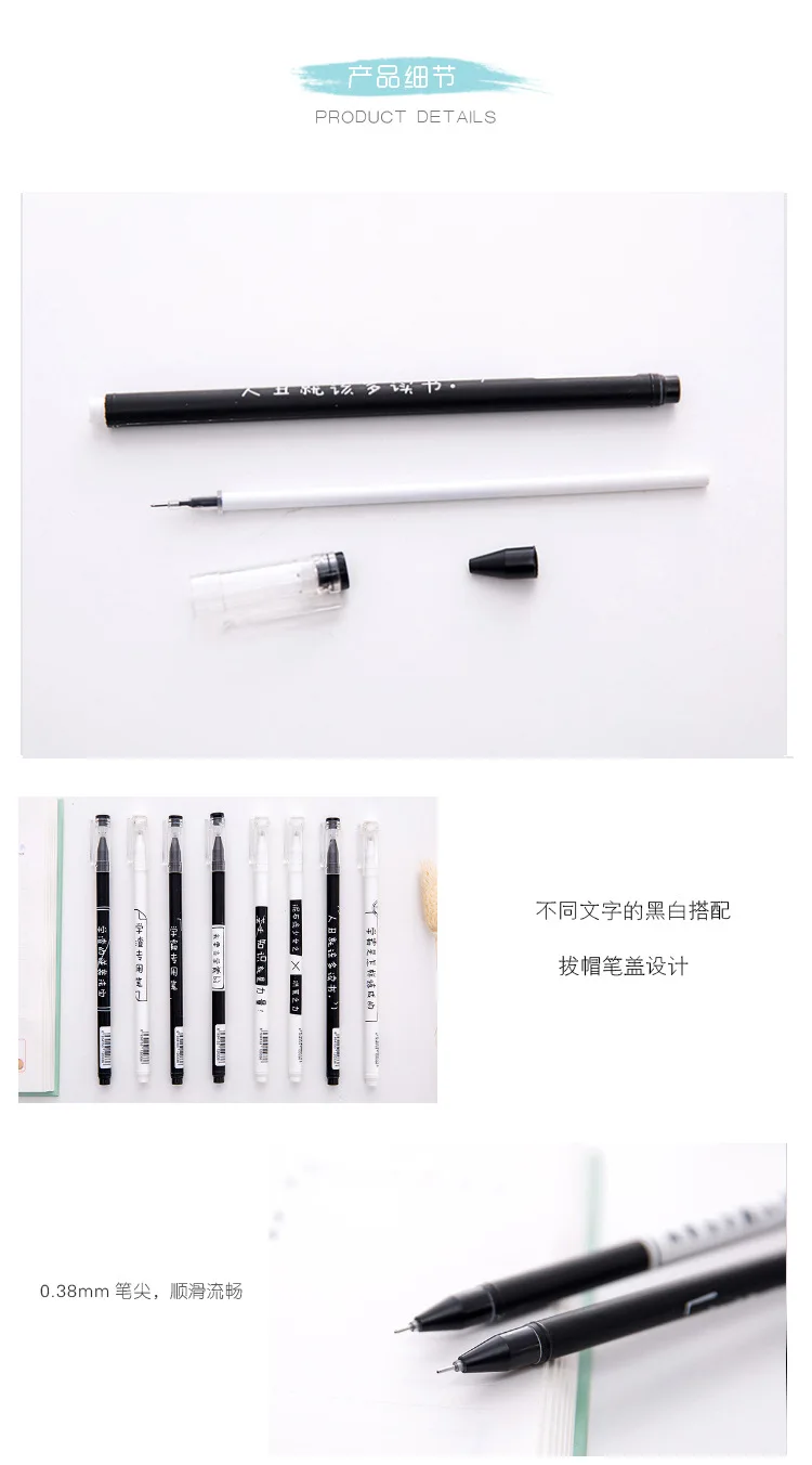 4 шт 0,38 мм черно-белая пластиковая гелевая чернильная ручка рекламный подарок школьные и офисные канцелярские принадлежности