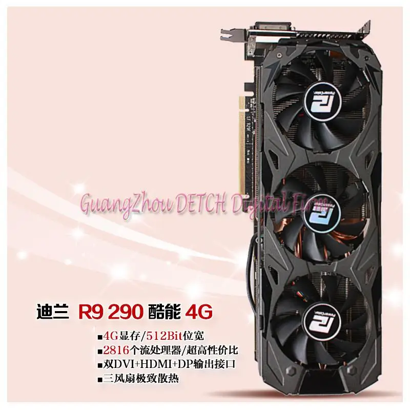 R9 290 -bit games cool to 4G 512 graphics card