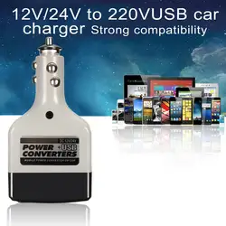 DC 12/24 V AC 220 V USB Автомобильное мобильный инвертирующий усилитель мощности адаптер Авто Мощность конвертер Зарядное устройство используется