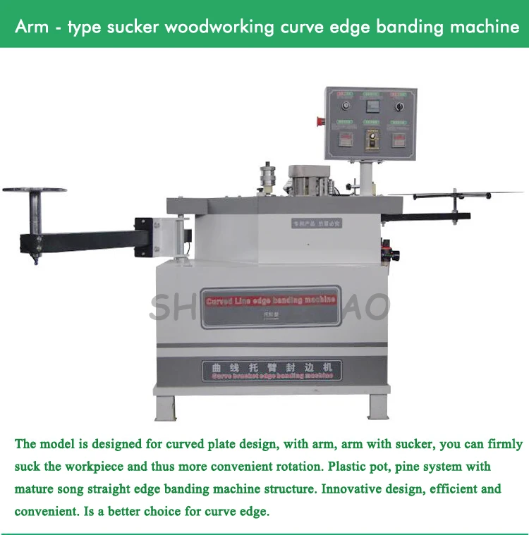 Arm-type присоска деревообрабатывающее запечатывающее устройство Настольный деревообрабатывающий кривой упаковочная машина 220 В 1 шт