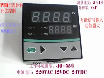 

High Performance, High Precision Temperature Controlled Thermostat
