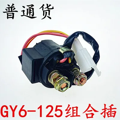 Мотоцикл реле для Zj-125 Gy6-125 Gn125 Gs125 Dy-100 Xh-90 WH-125 YBR-125 CH125 12 V dachangjiang пусковое реле моторные реле - Цвет: Лаванда