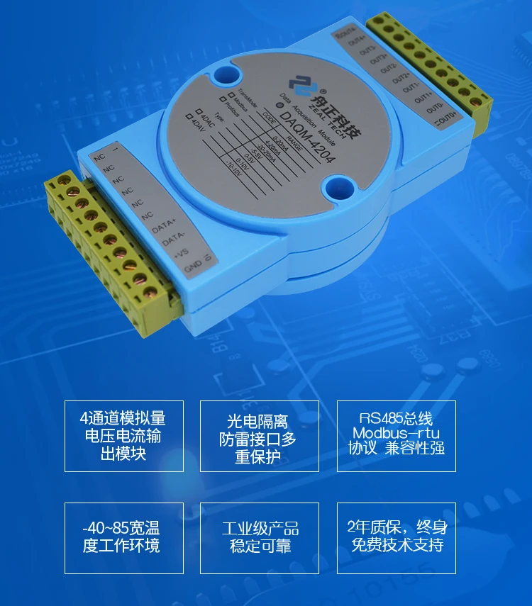 RS485 к модуль аналогового вывода 4-way/channel AO MODBUS к выходу напряжения и тока Daqm4204