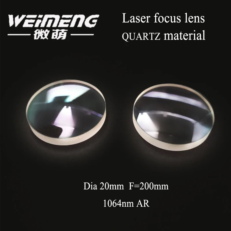 Weimeng бренд плоско-выпуклой 20*8,2mm F = 200 мм импортные JGS1 кварцевый материал 1064nm лазерный фокус объектива для лазерной резки