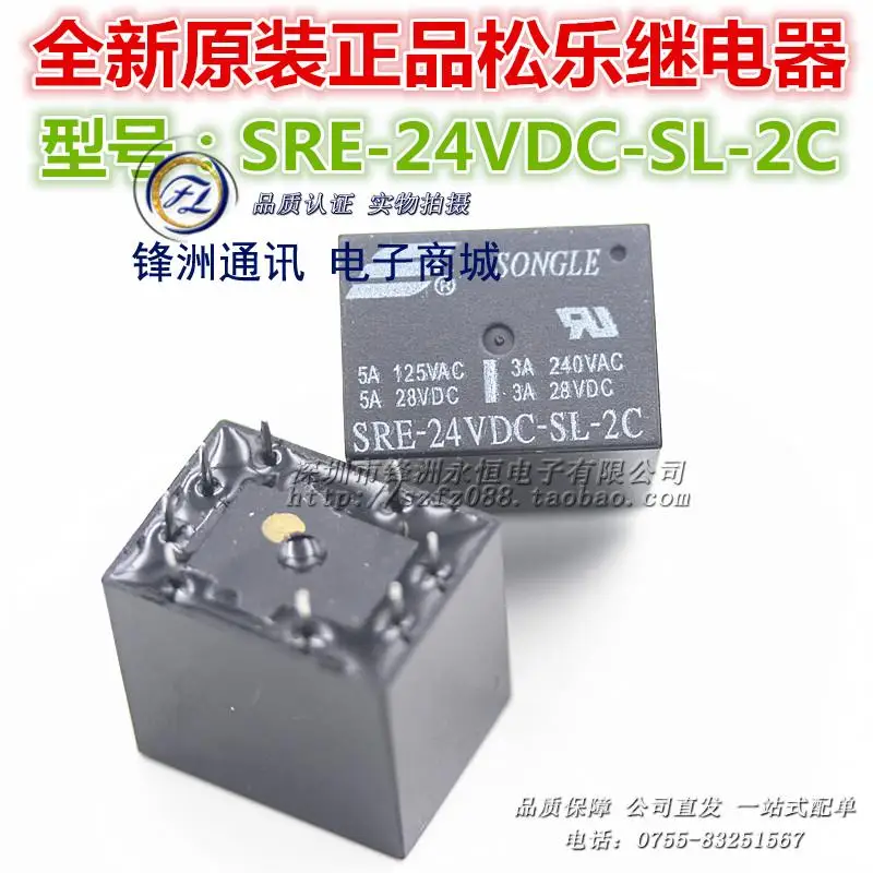 Free shipping 50PCS SRE 8 feet | SRD 24VDC SL 2C Relay 41378 feet 2 ...