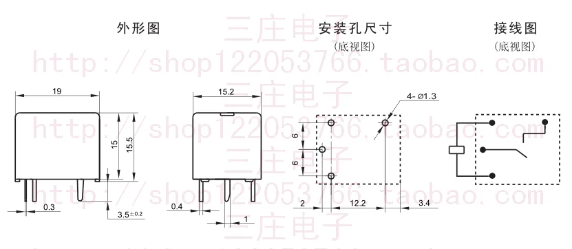 Реле GH-1A-12L T73-1A-12V-12A