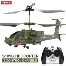 SYMA S109G Helicóptero Radiocontrol Militar