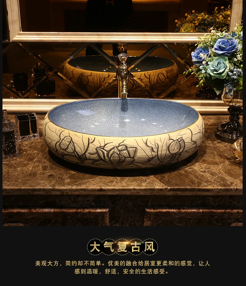 Oval Europe Vintage Style Art Porcelain Counter top Basin Sink Handmade Ceramic Bathroom Vessel Sink Vanities art basin ceramic basin Carved lotus (2)