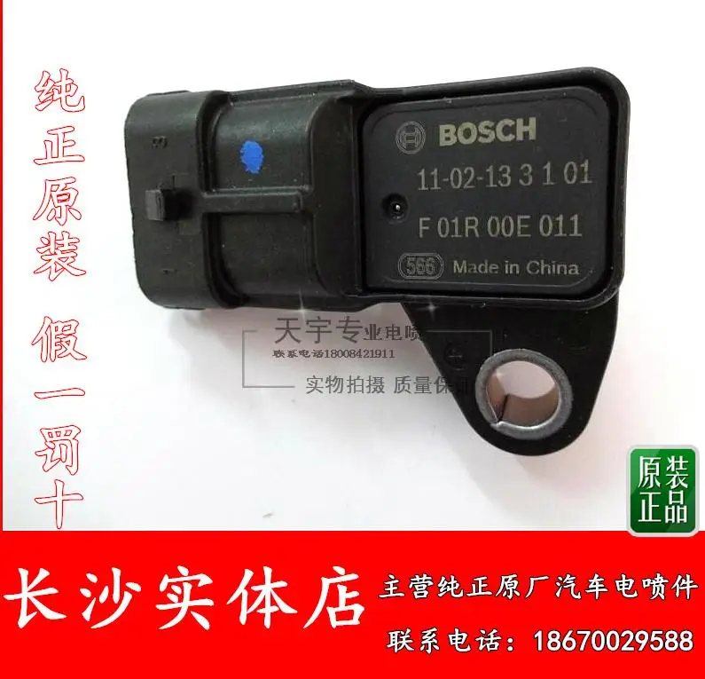 

Free Delivery.B12 engine intake pressure sensor F01R00E011