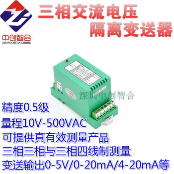 

Three-phase AC Voltage Transmitter Voltage Isolation Transmitter Sensor of Three-phase Voltage Isolation Transmitter