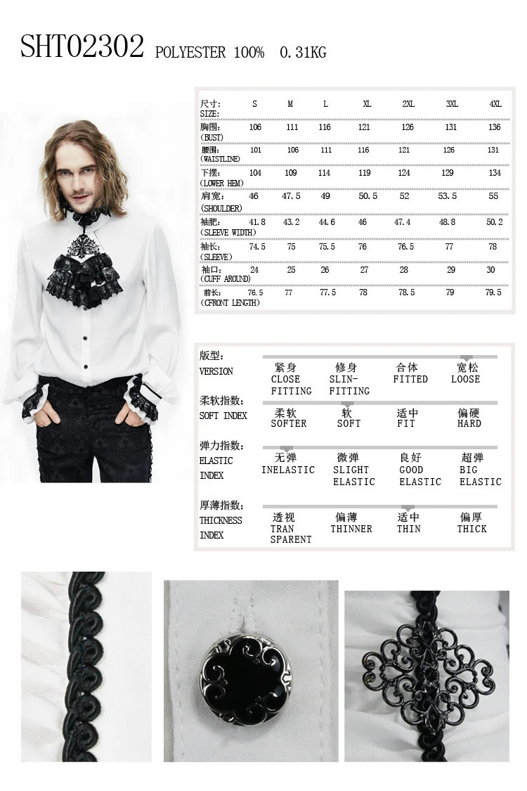 SHT02302 size chart