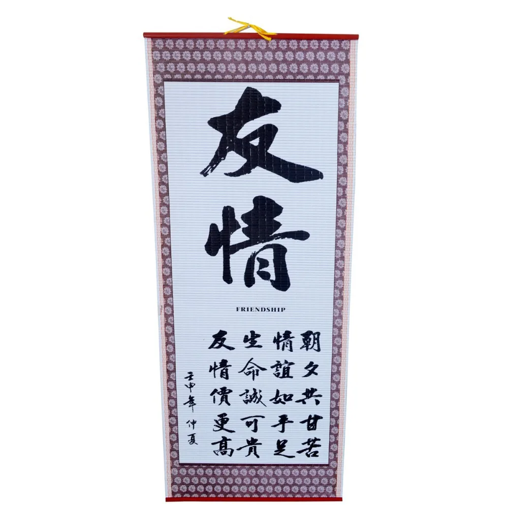 

Chinese Feng Shui FRIENDSHIP wall scroll picture SKU J2013