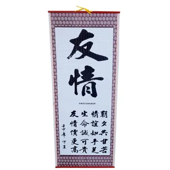 

Chinese Feng Shui FRIENDSHIP wall scroll picture SKU J2013