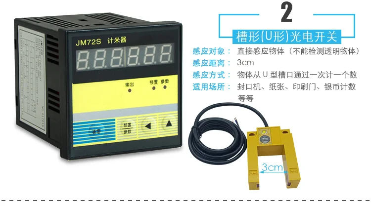 JM72S шестизначный дисплей интеллектуальный электронный счетчик измерения длины