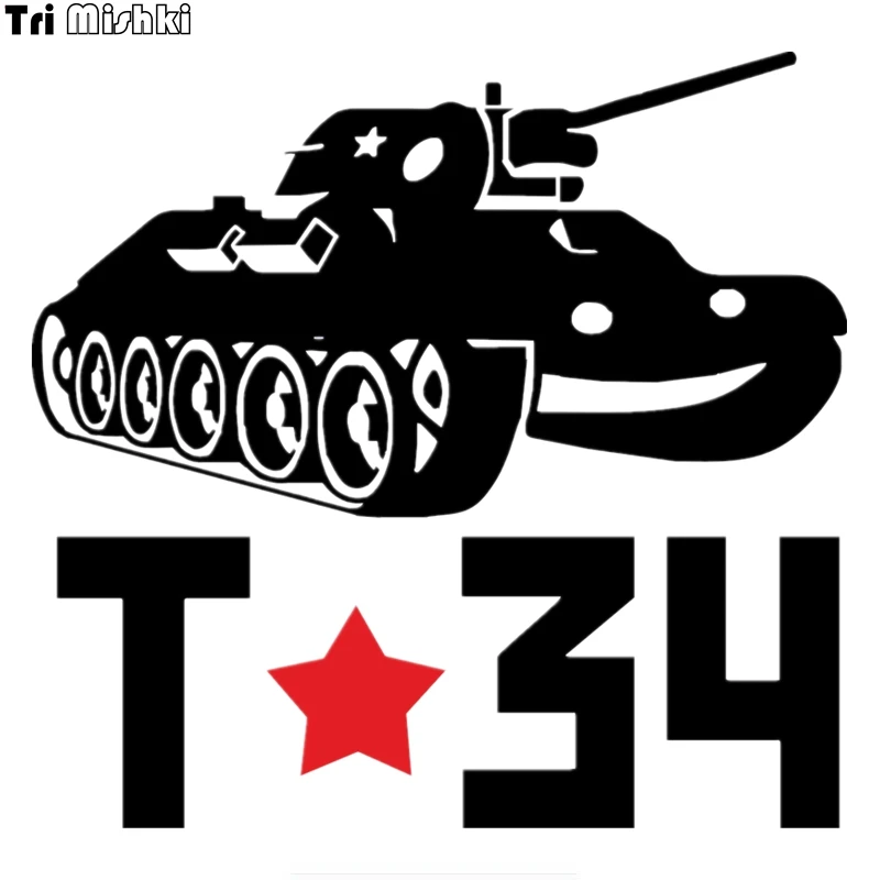 Tri Mishki HZX223 15*15.7см 1 4шт прикольные виниловые наклейки на день победы к 9 мая авто