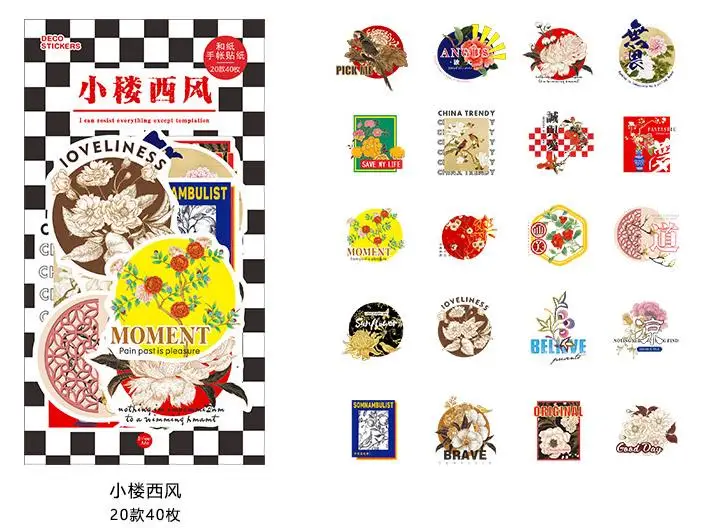 1 упаковка китайские традиционные винтажные Декоративные наклейки для канцелярских принадлежностей Скрапбукинг Diy дневник альбом Bullet Journal Stick Label - Цвет: 4