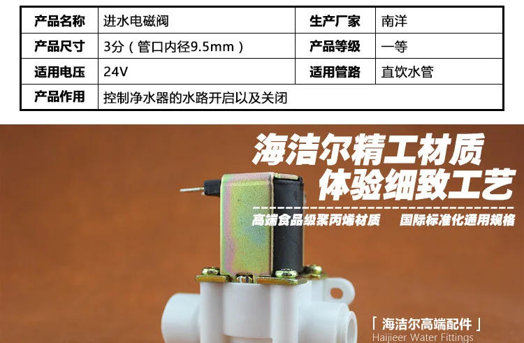 3/8 "разъемным воды Клапан 24 В на входе электромагнитный Клапан wv-q3 очиститель воды Интимные аксессуары Детали клапанов