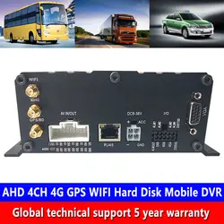 Оптовая продажа с фабрики AHD 4CH 4 г gps Wi-Fi жесткий диск Мобильный DVR Поддержка 2 т хранения Встроенная защита от отключения питания мониторинг