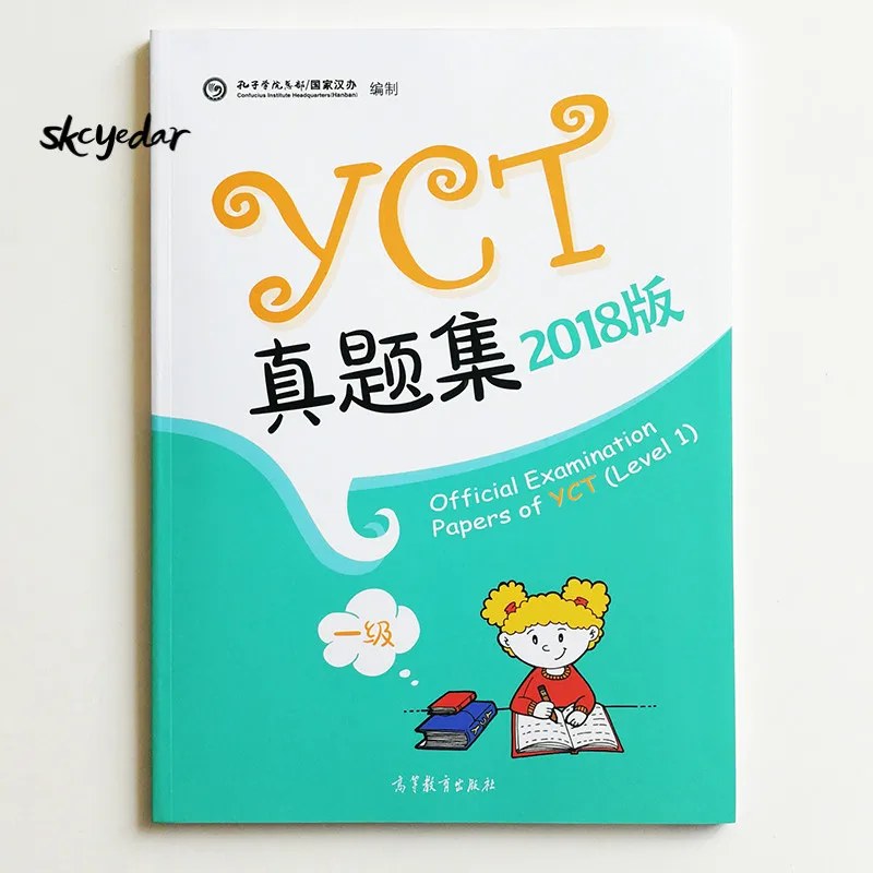 Официальная экзаменационная бумага YCT (уровень 1) 2018 Edition Learning Chinese Book для детей китайская учебная книга