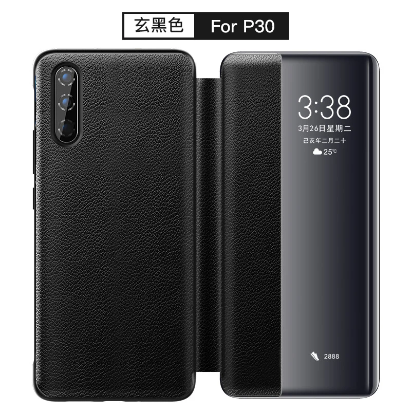 P30玄黑色