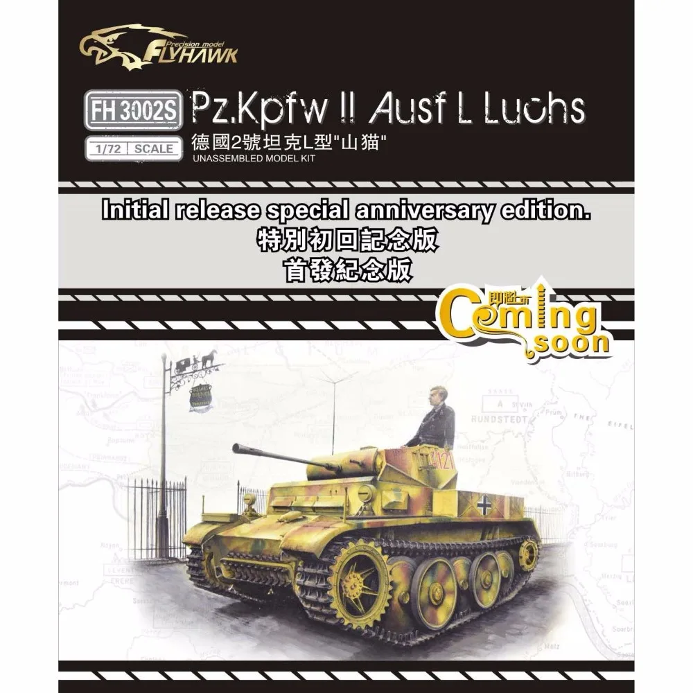 Flyhawk FH3002S 1/72 Pz. Kpfw II Ausf L Luchs выпуск специальное юбилейное издание