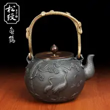 Ретро Изысканный чугунный чайник без покрытия чайный набор Южная Япония 1200 мл кунгфу чай для заварки