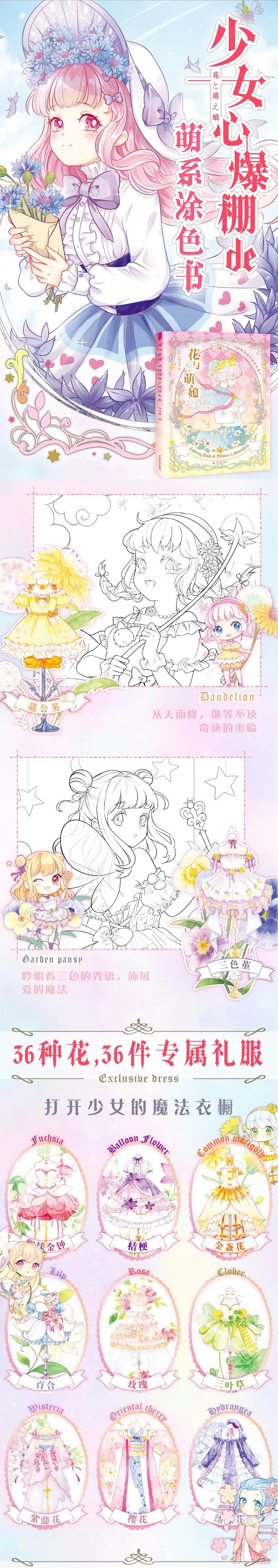 Secret Garden Estilo Anime Desenho de Linha