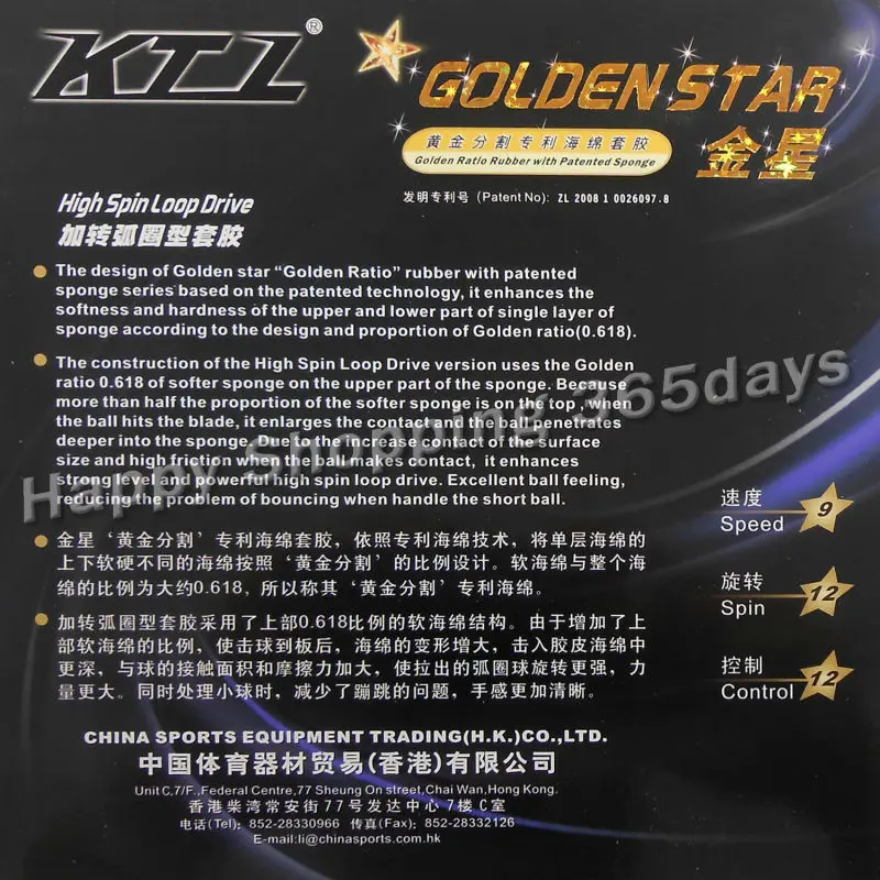 KTL GOLDEN STAR عالية تدور حلقة محرك النقاط في تنس طاولة بينغبونغ المطاط مع الإسفنج