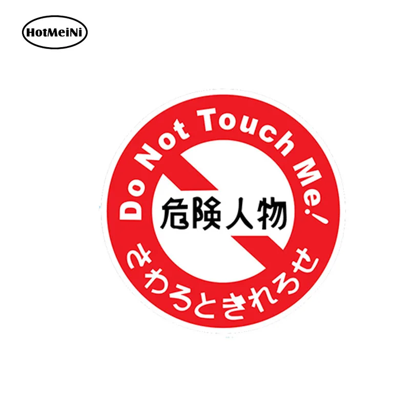 HotMeiNi 13cm x Car Styling Jdm Do Not Touch Me - Circle Printed Vinyl Decal Sticker Don't Touching Waterproof | Автомобили и